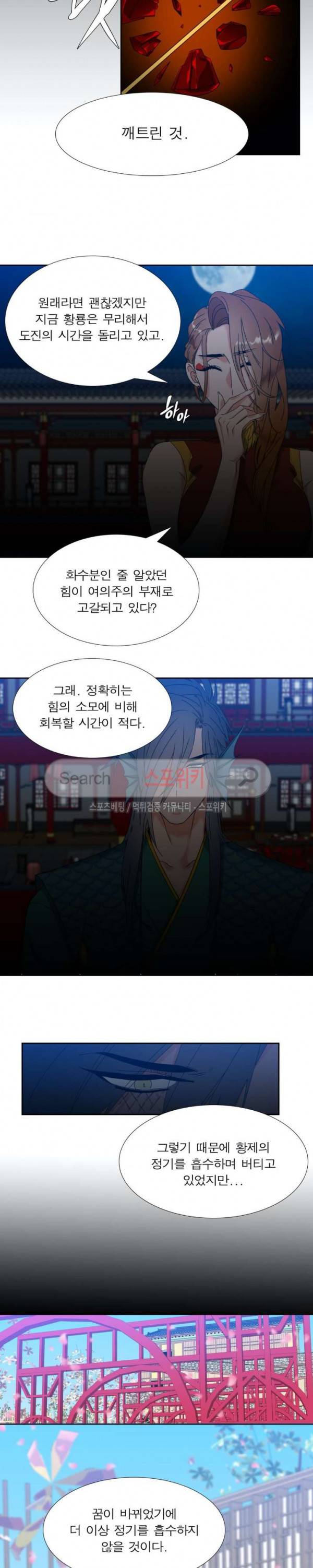 황룡전 51화 12