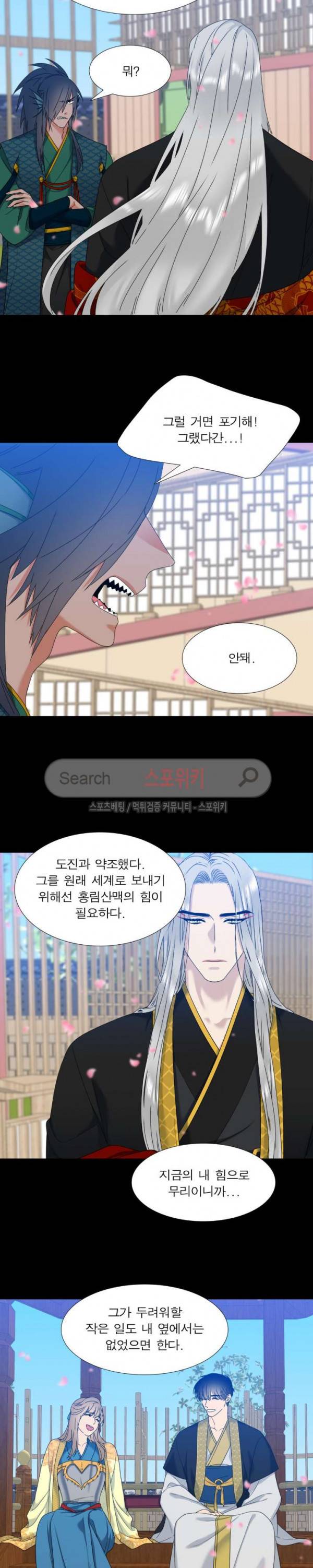 황룡전 51화 13
