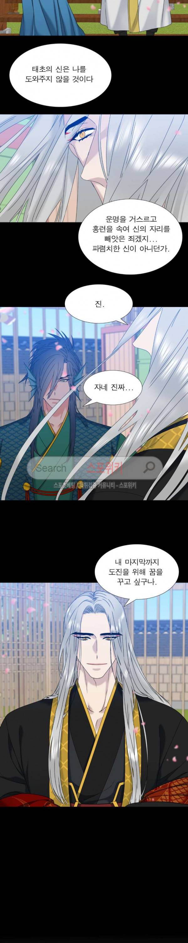 황룡전 51화 14