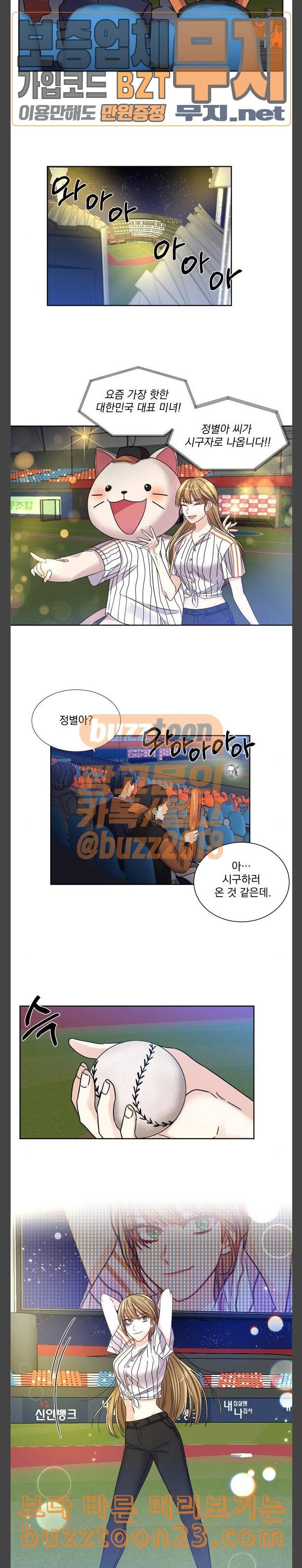 대표님이 구독하셨습니다 제28화 11