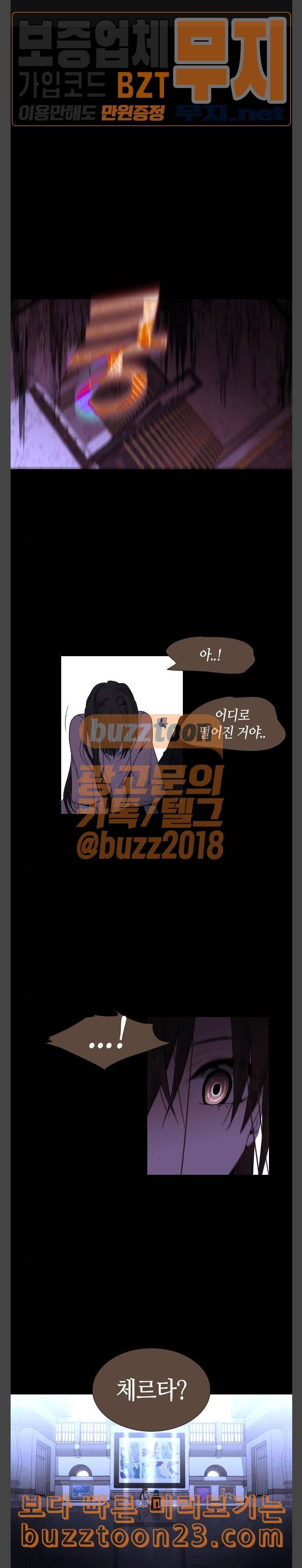 트럼프 시즌4 10화 괴리 09 1