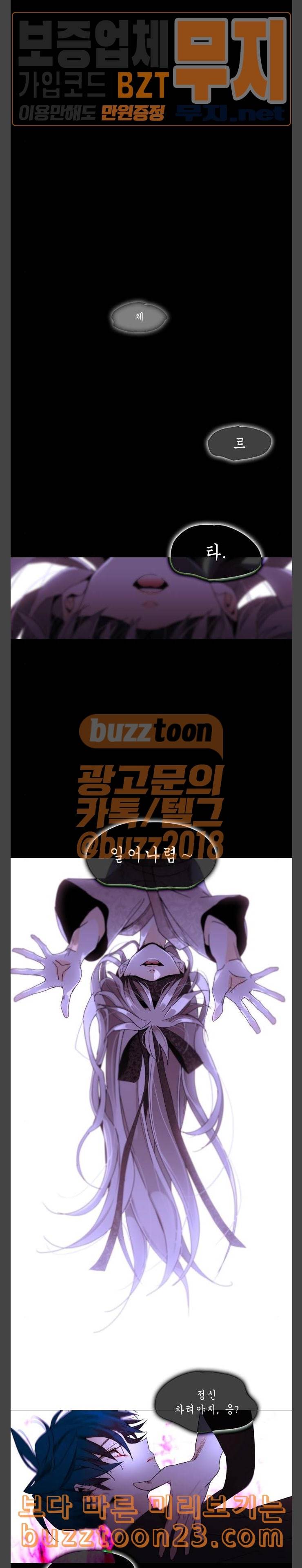 트럼프 시즌4 10화 괴리 09 3