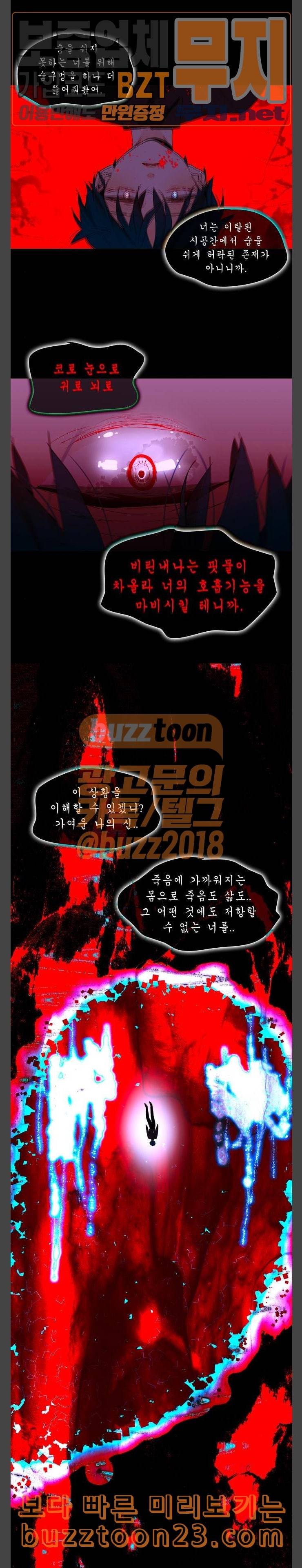 트럼프 시즌4 10화 괴리 09 5