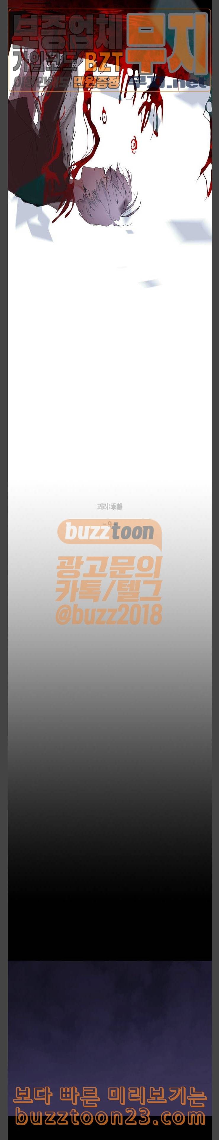 트럼프 시즌4 10화 괴리 09 7