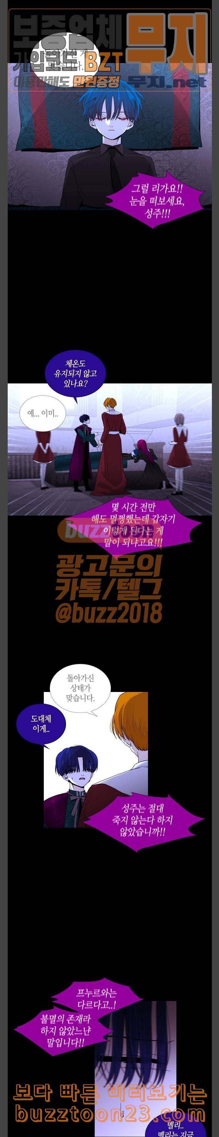 트럼프 시즌4 10화 괴리 09 9