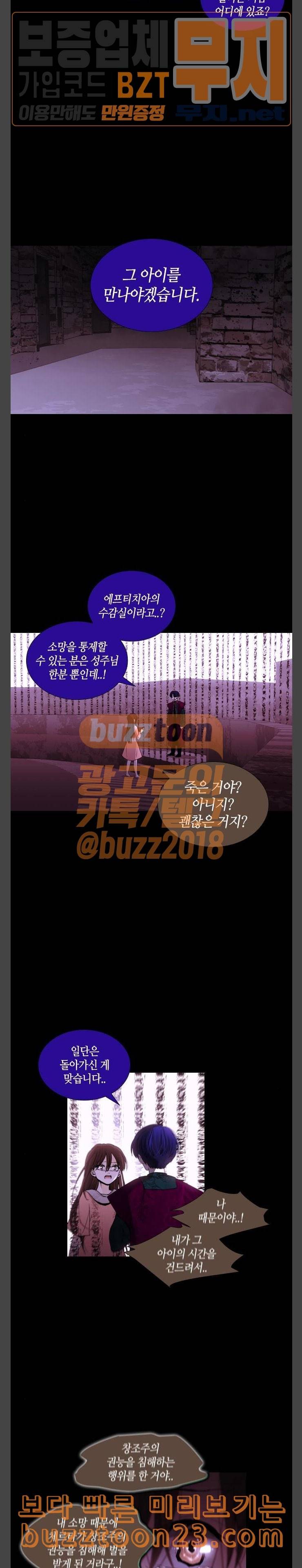 트럼프 시즌4 10화 괴리 09 10