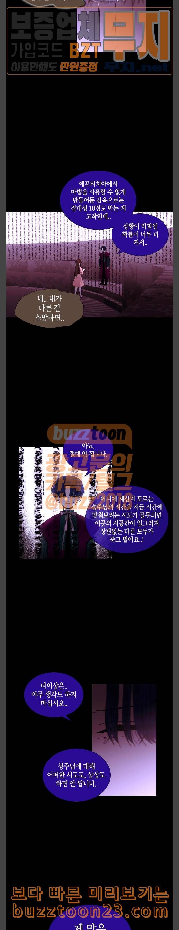 트럼프 시즌4 10화 괴리 09 11