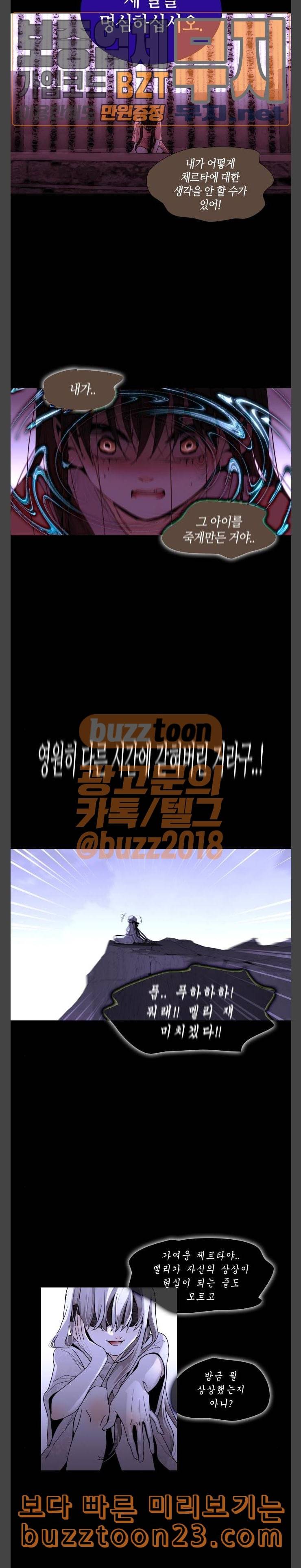 트럼프 시즌4 10화 괴리 09 12