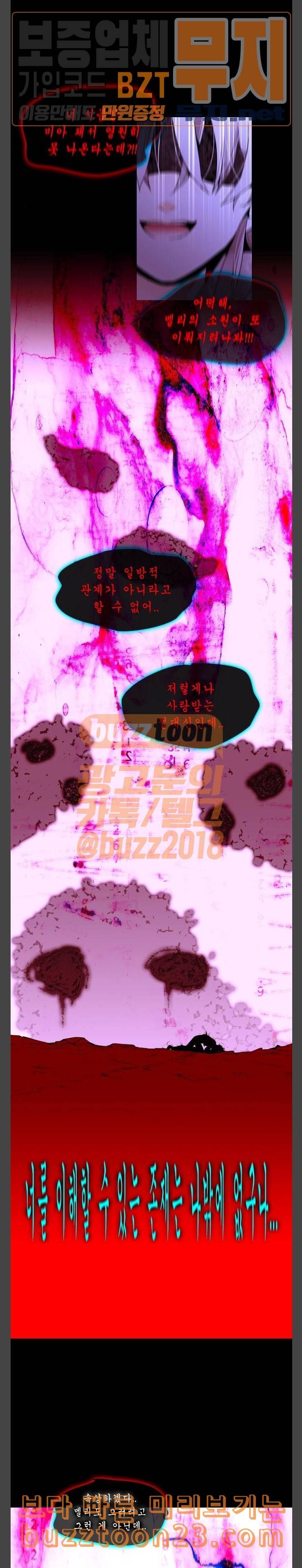 트럼프 시즌4 10화 괴리 09 13