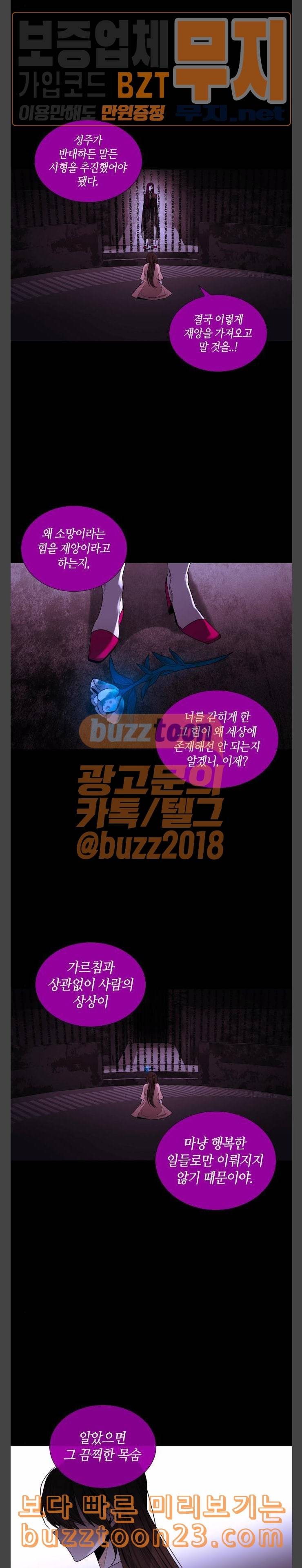트럼프 시즌4 10화 괴리 09 15