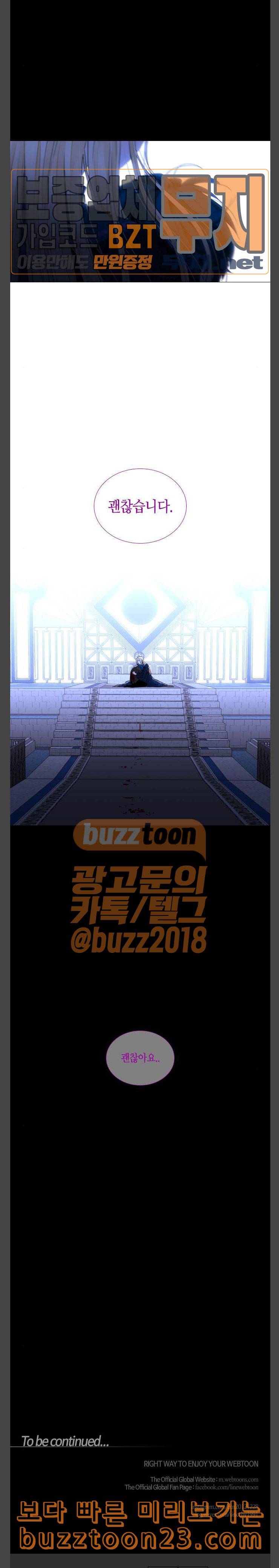 트럼프 시즌4 10화 괴리 09 18
