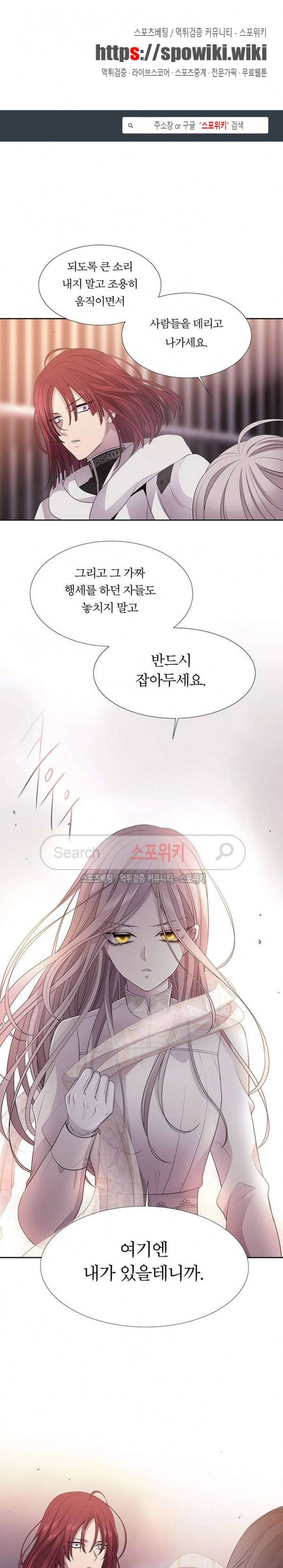 샬롯에게는 다섯 명의 제자가 있다 11화 1