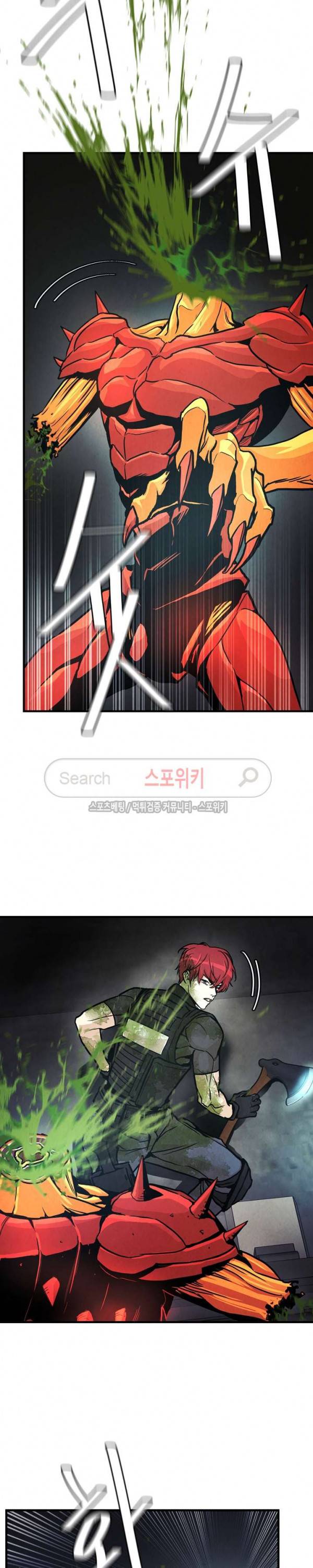 리턴 서바이벌 29화 4