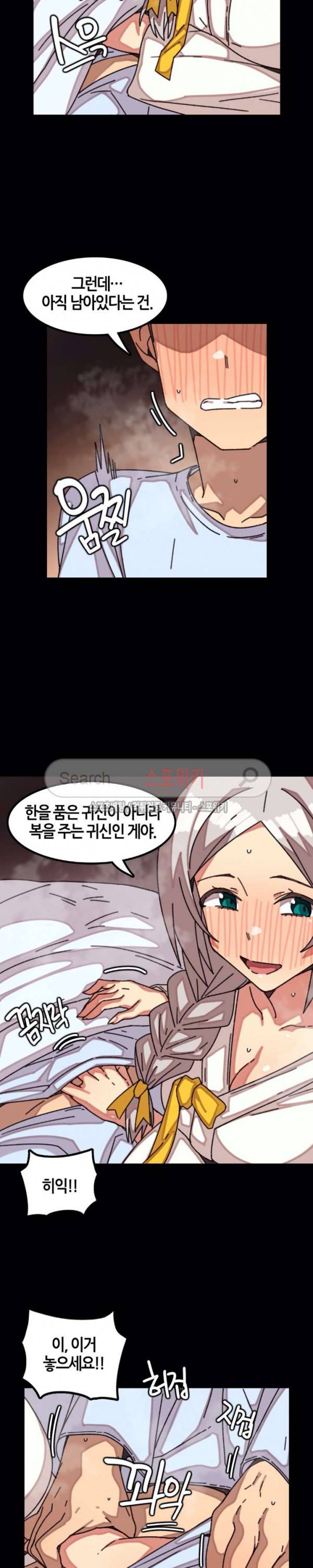 신귀한 동거 -벽에 씌인 여자- 22화 4