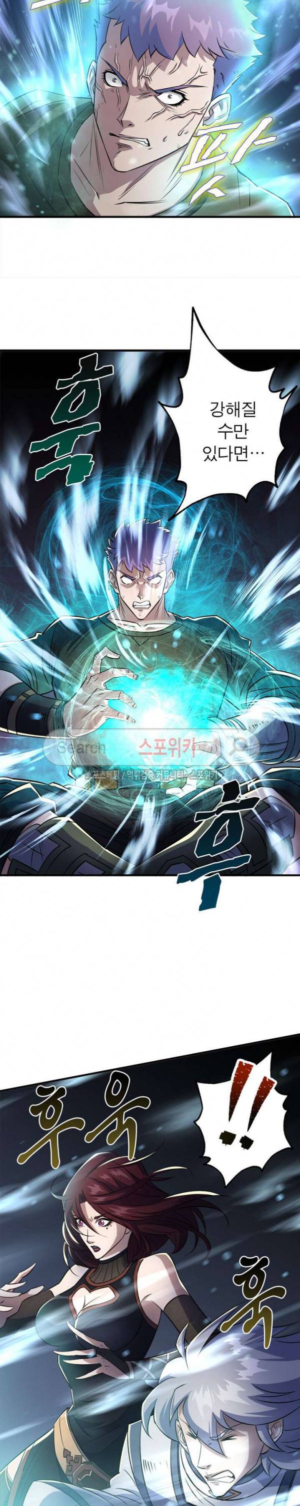 몬스터헌터 41화 3
