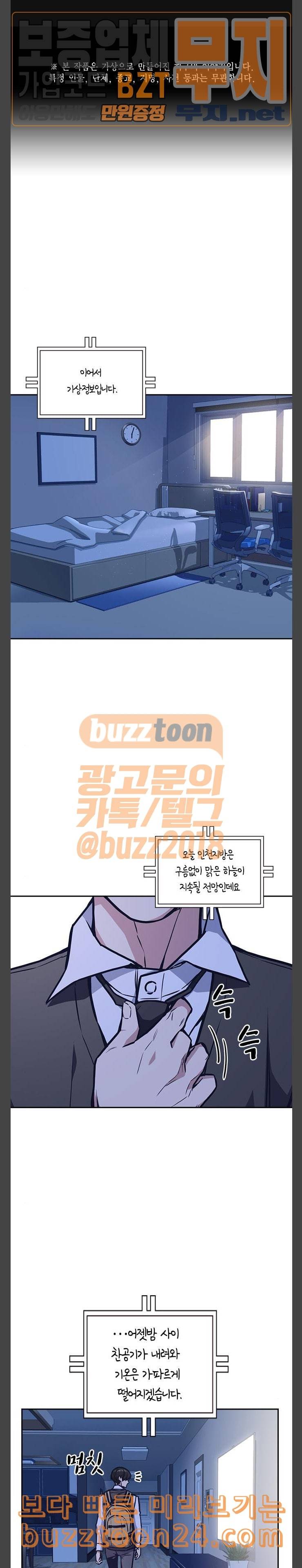스터디그룹 48화 1