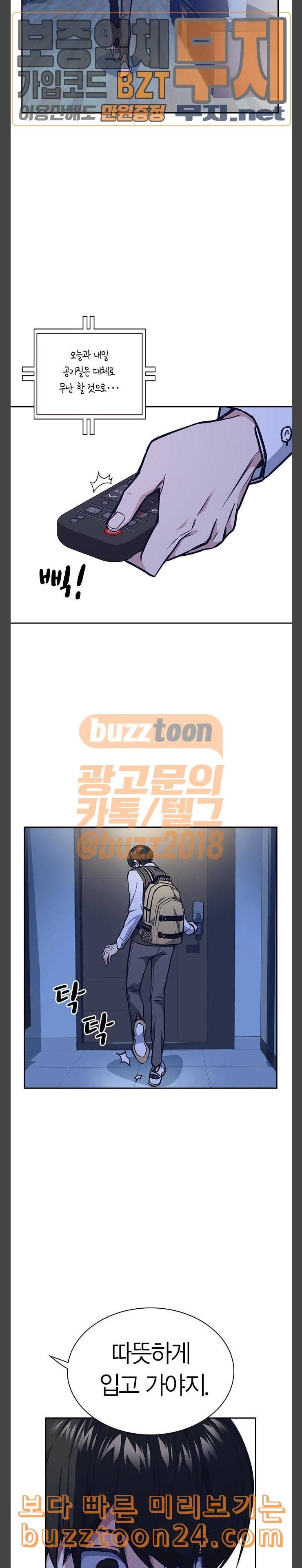 스터디그룹 48화 2