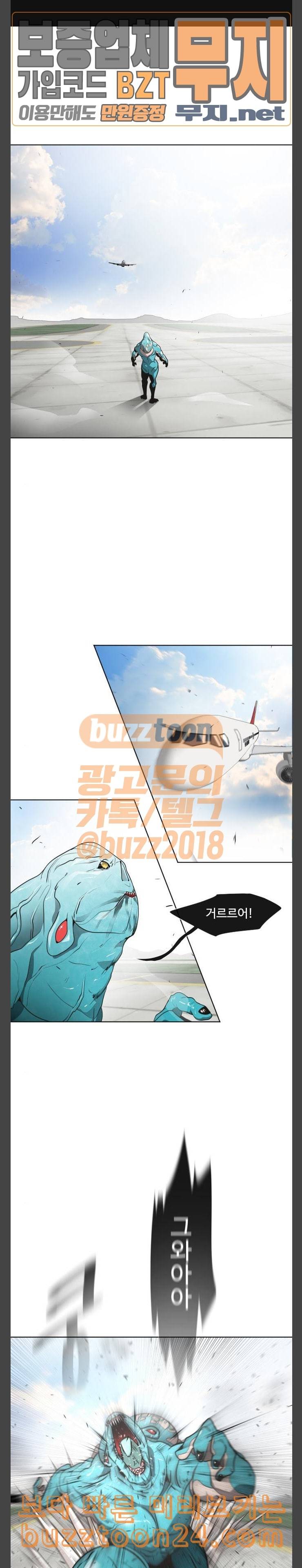 초인의 시대 21화 1