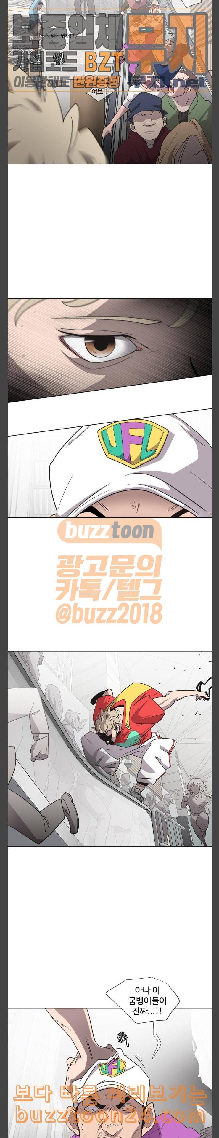 초인의 시대 21화 4