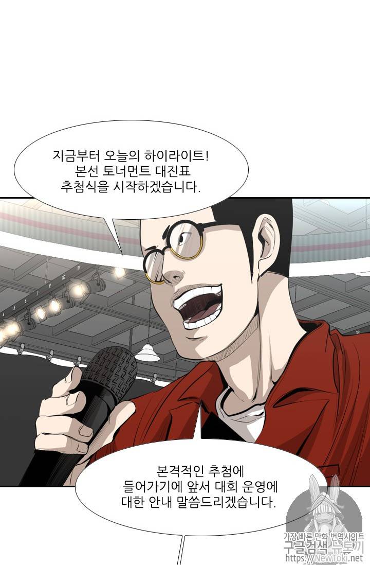 샤크 시즌3 15화 14