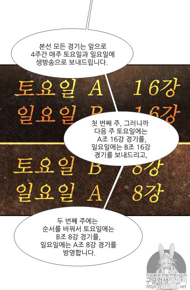 샤크 시즌3 15화 15