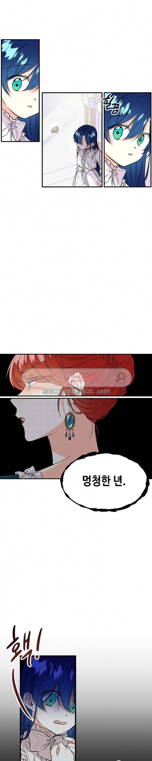 대마법사의 딸 1화 5