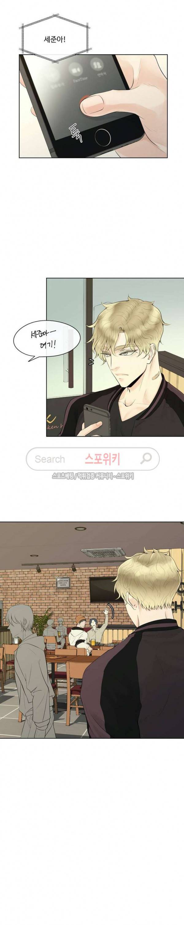 알파 메이트 2화 4