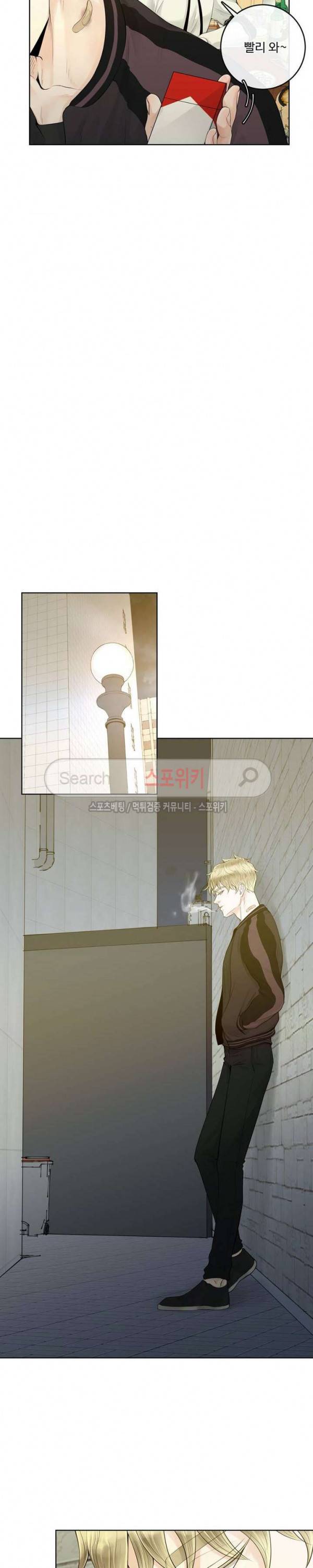 알파 메이트 2화 12