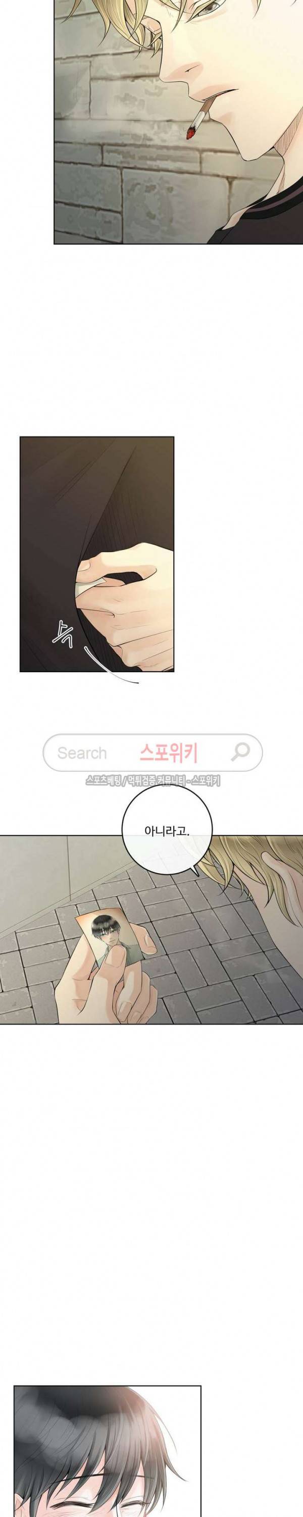 알파 메이트 2화 13