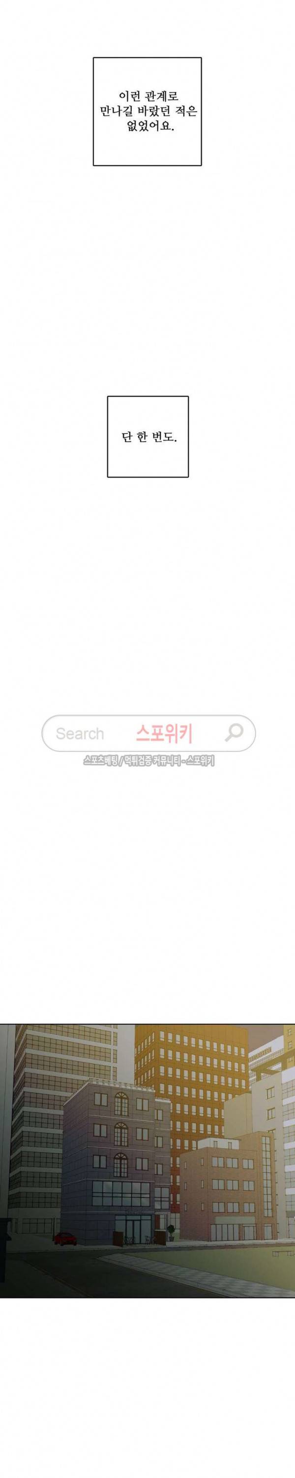 알파 메이트 2화 23