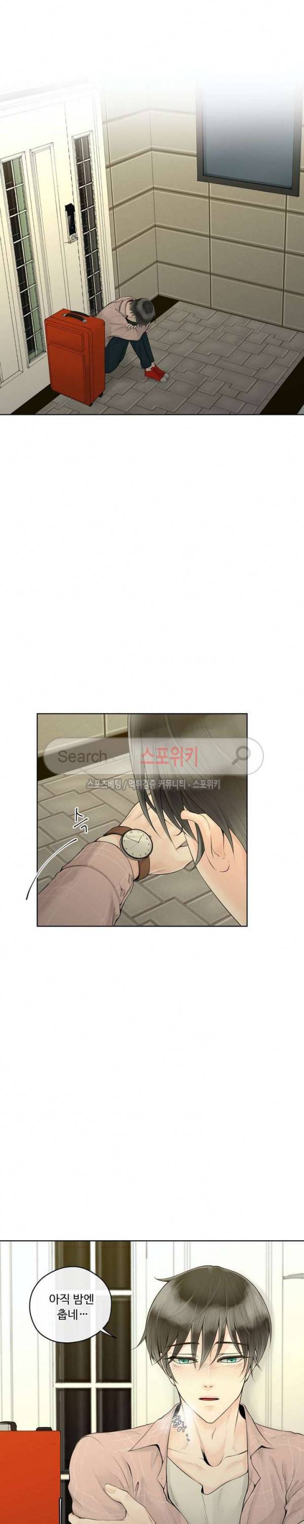 알파 메이트 2화 24