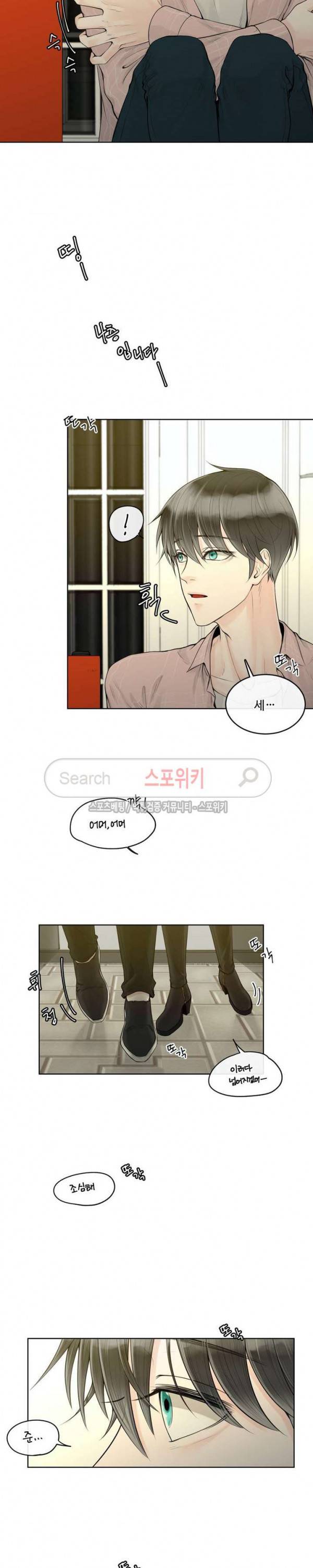 알파 메이트 2화 25