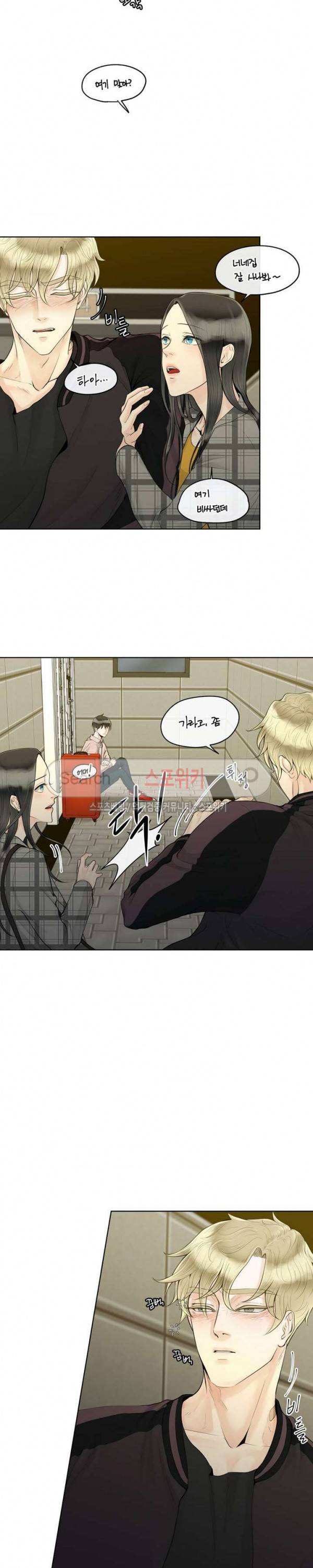 알파 메이트 2화 26