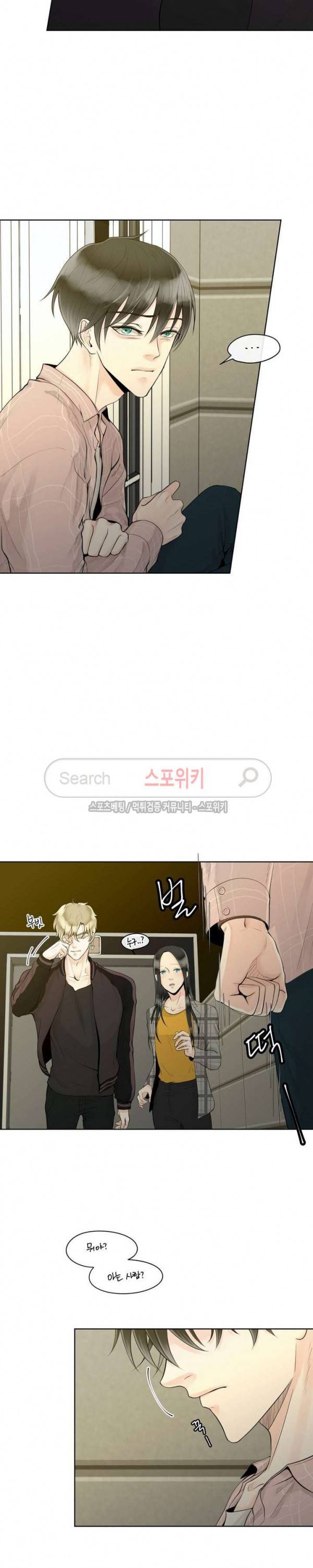 알파 메이트 2화 27