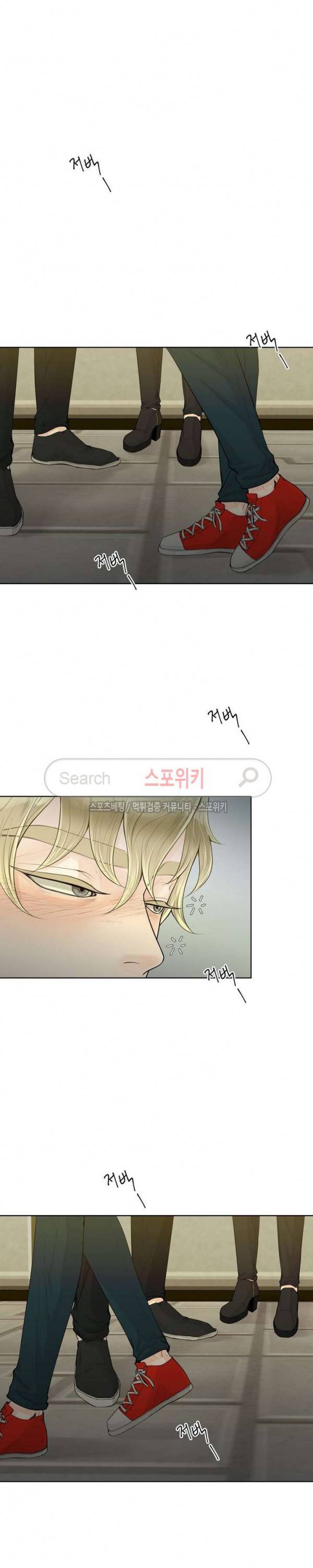 알파 메이트 2화 28