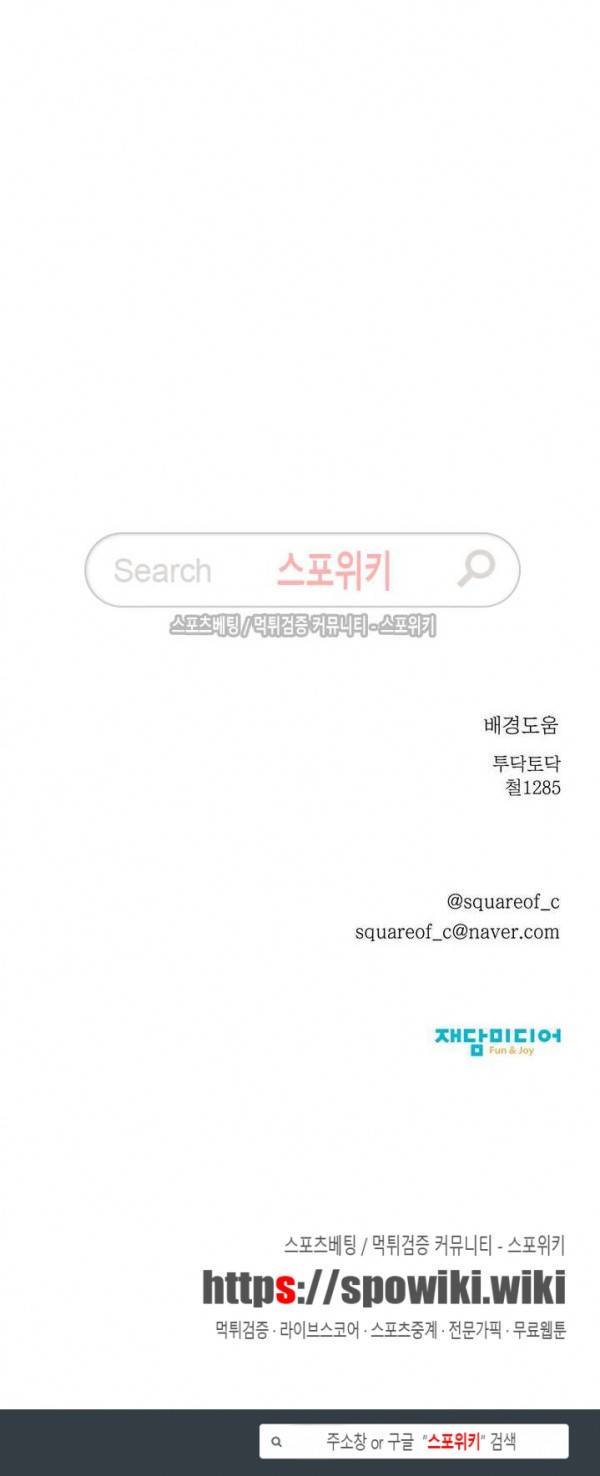 알파 메이트 2화 31