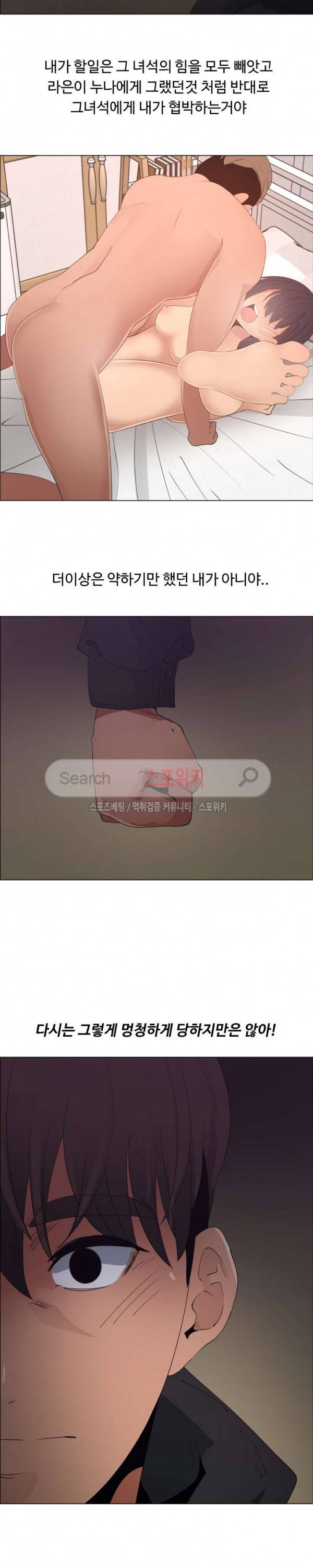 이쁜 누나 30화 2
