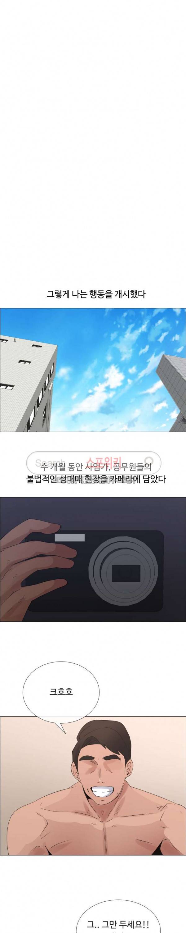 이쁜 누나 30화 3