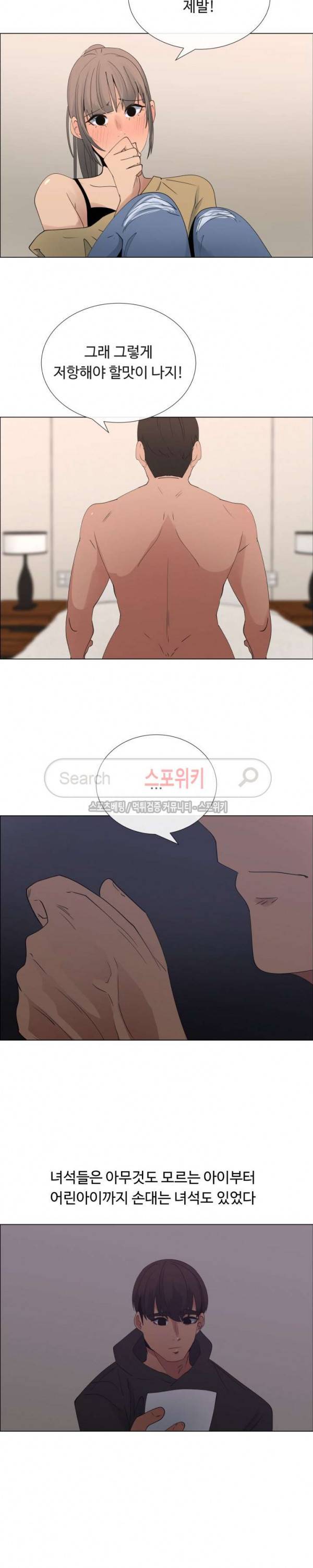이쁜 누나 30화 4