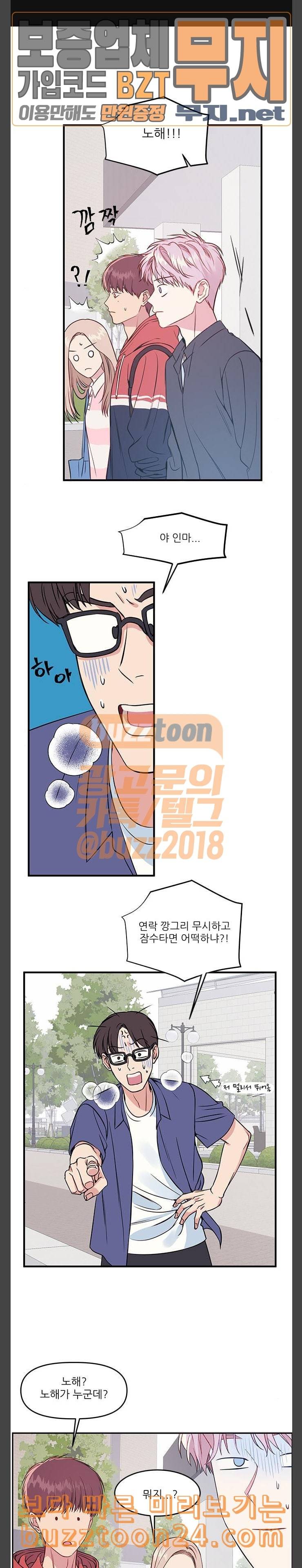 무주의 맹시 36화 1