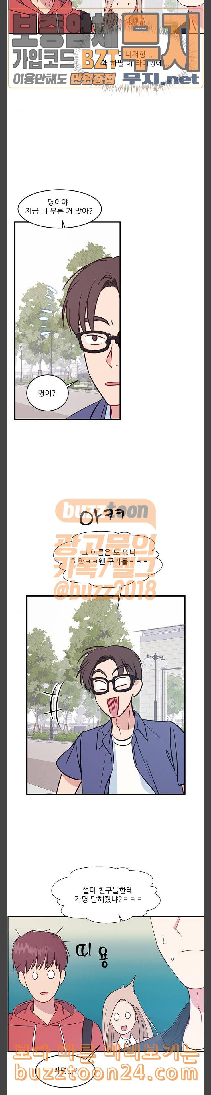 무주의 맹시 36화 2