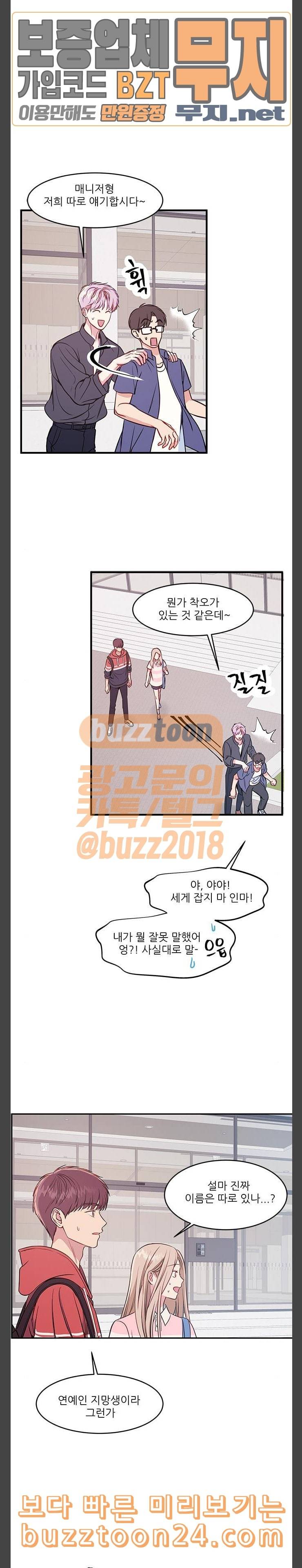 무주의 맹시 36화 3
