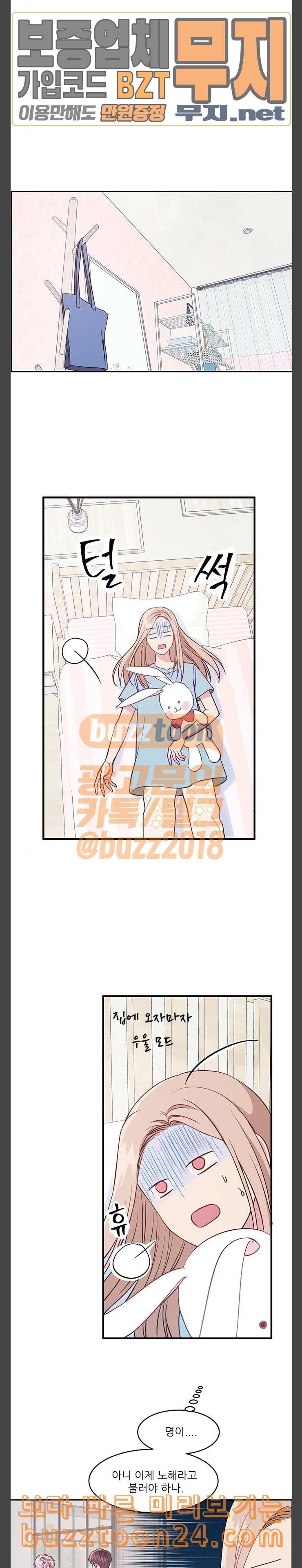 무주의 맹시 36화 5
