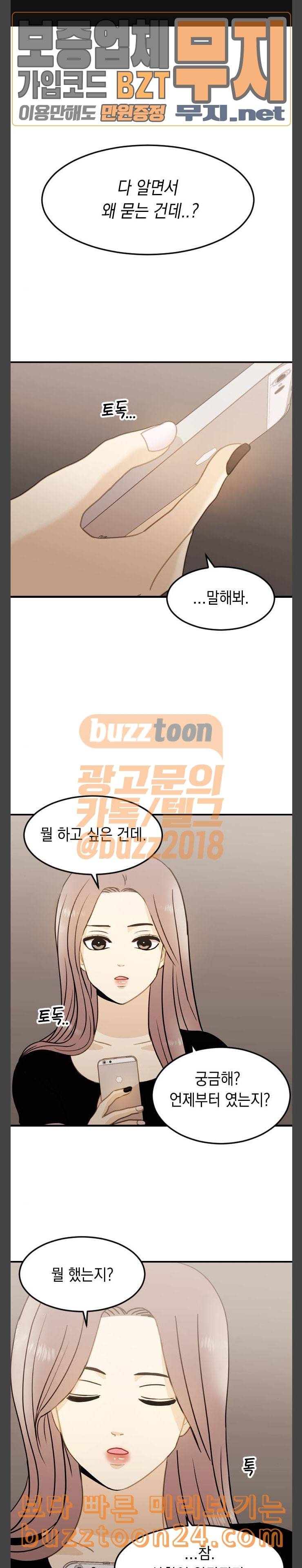 츄억보정 14화 사랑은 지옥에서 온 개 3 1