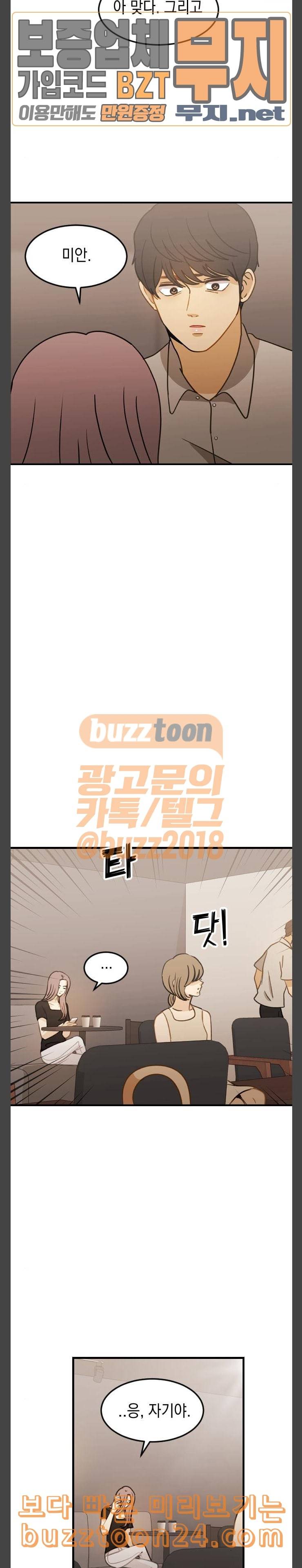 츄억보정 14화 사랑은 지옥에서 온 개 3 4