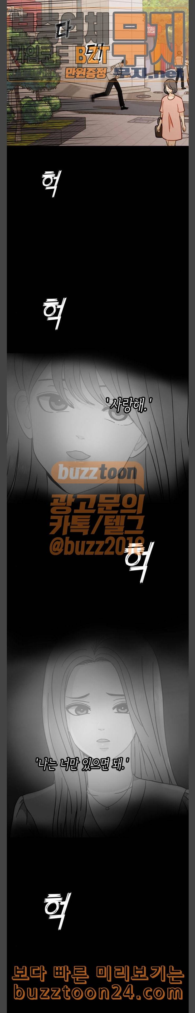 츄억보정 14화 사랑은 지옥에서 온 개 3 6