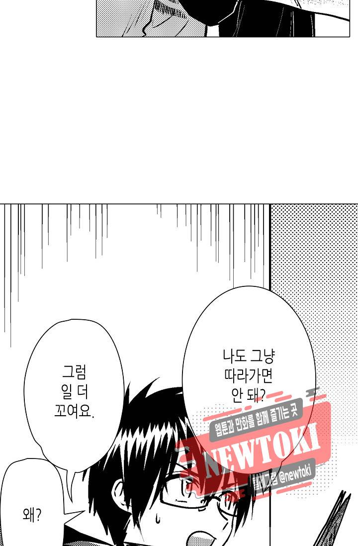 마법 혼약 48화 3