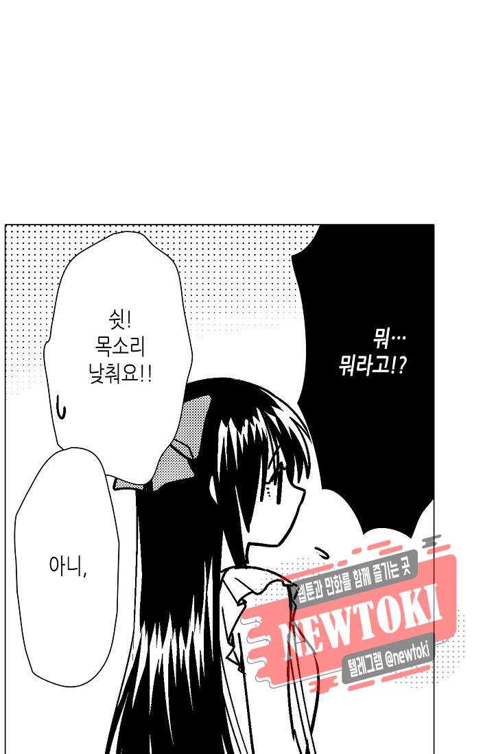 마법 혼약 48화 6