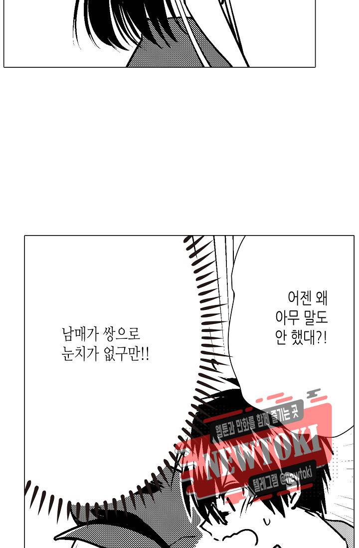 마법 혼약 48화 7