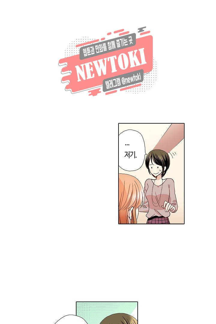 무뚝뚝한 그가 야근하는 이유 19화 8